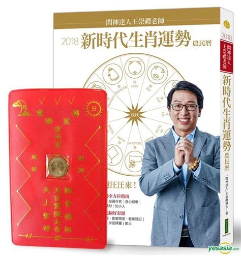 七星八卦陣|問神達人 王崇禮老師